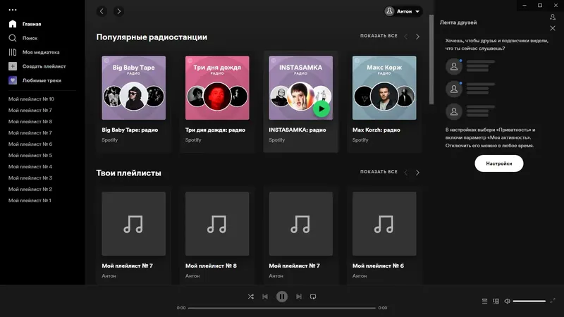 Работа с приложением