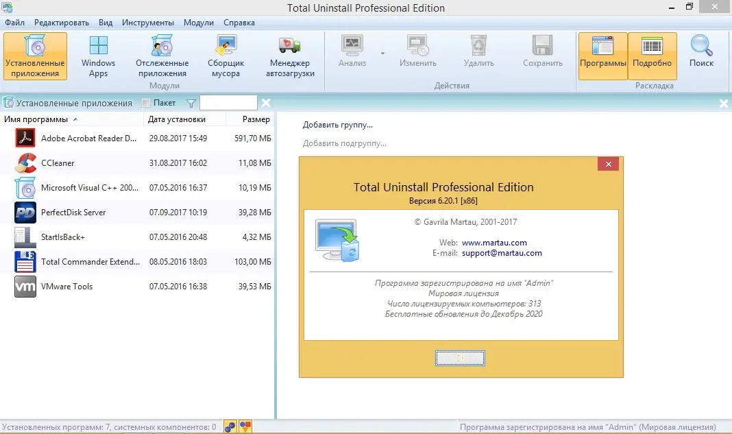 Работа с приложением