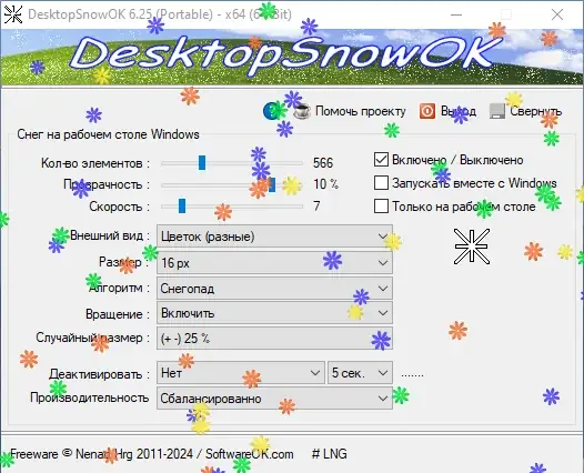 Работа с приложением