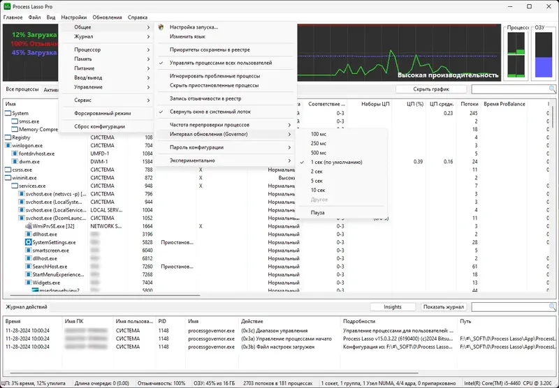 Работа с приложением