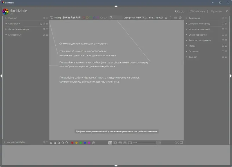 Работа с приложением