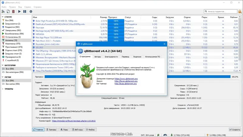 Работа с приложением