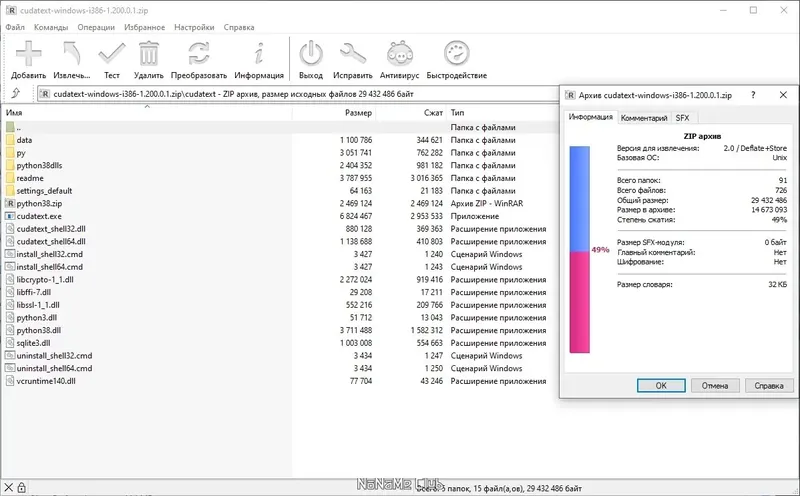 Работа с приложением