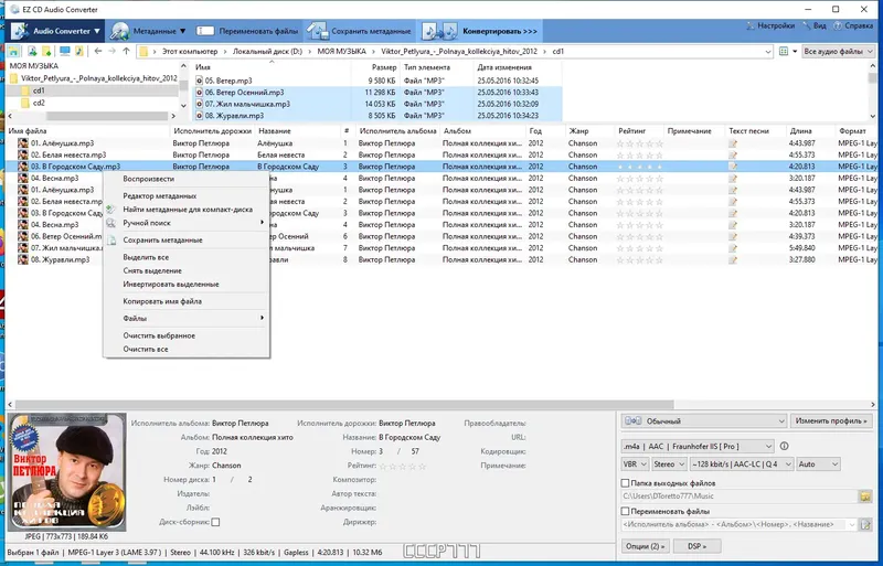 Работа с приложением