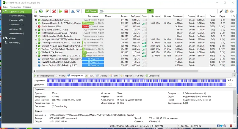 Работа с приложением