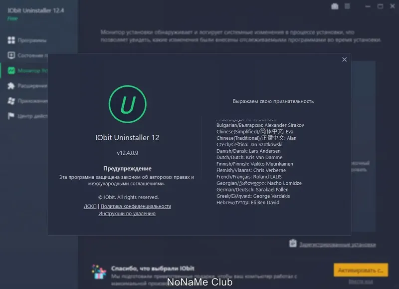 Работа с приложением