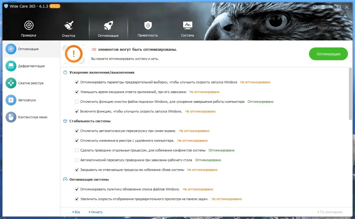 Работа с приложением