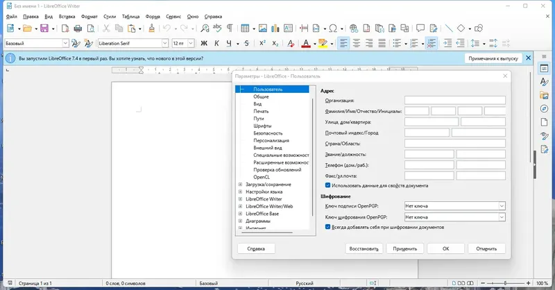 Работа с приложением