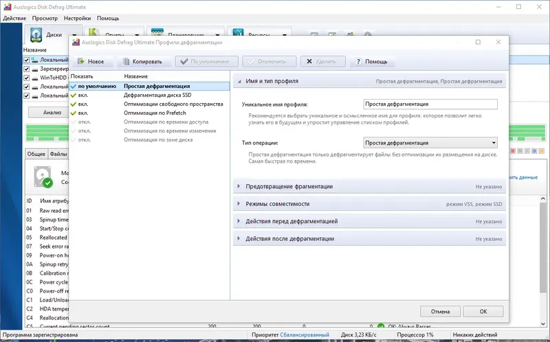 Работа с приложением