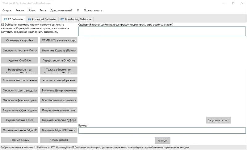 Работа с приложением