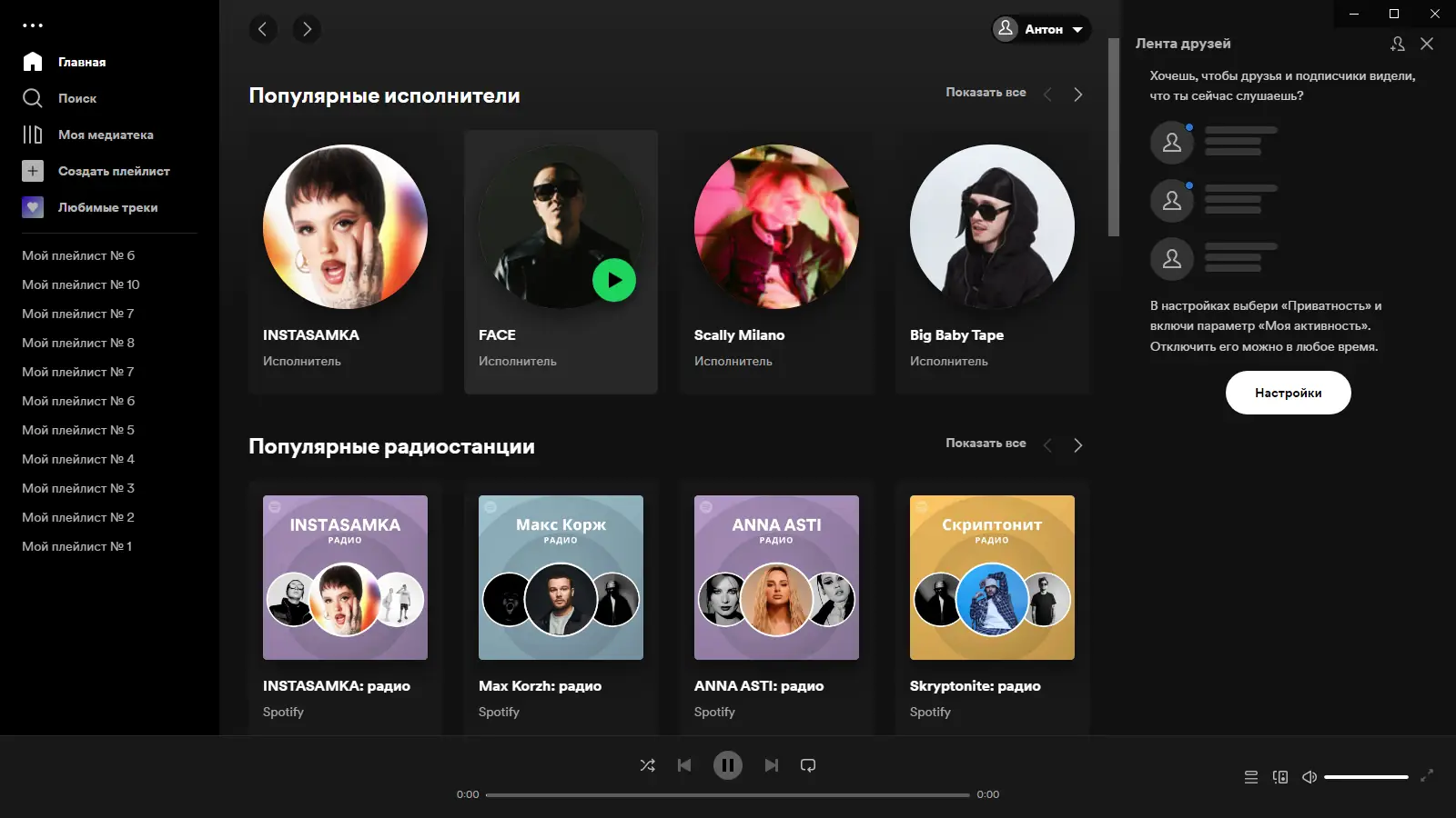 Работа с приложением