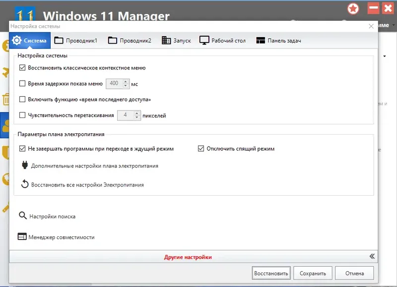 Работа с приложением