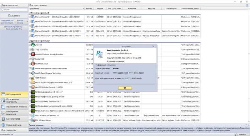 Работа с приложением