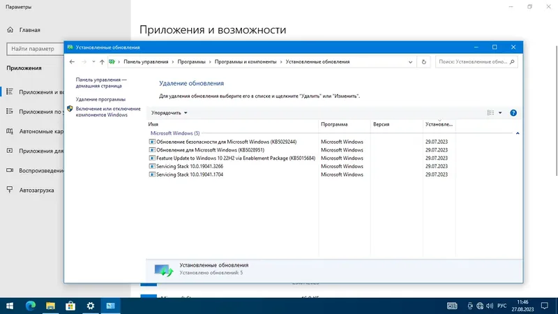 Работа с приложением