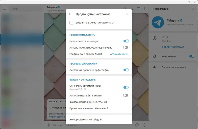 Работа с приложением