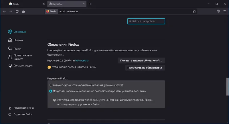 Работа с приложением