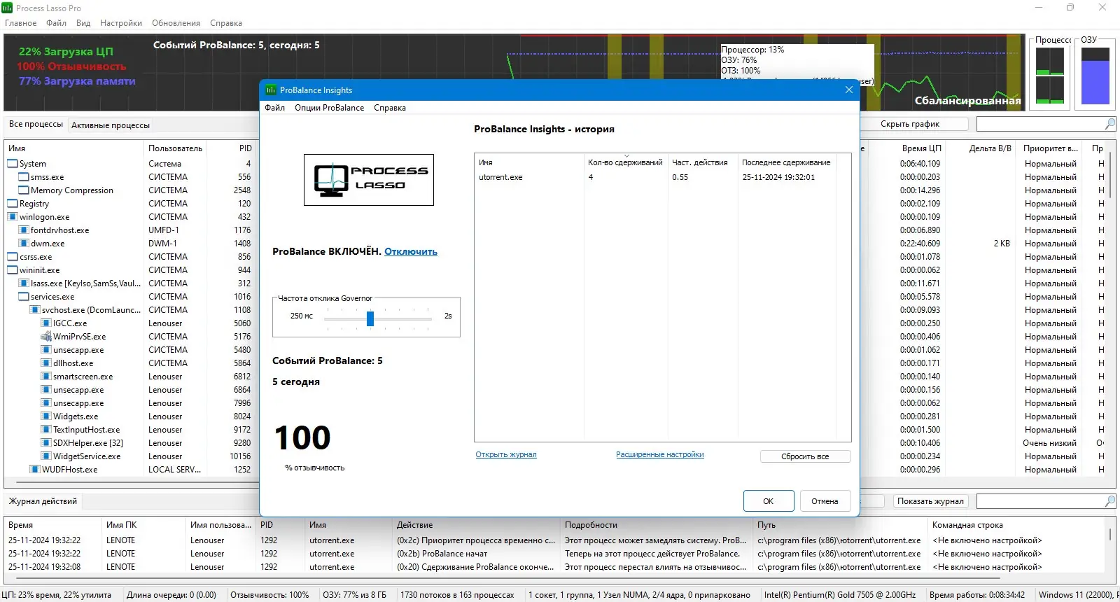 Работа с приложением