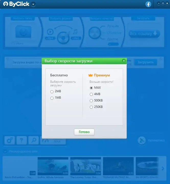 Работа с приложением