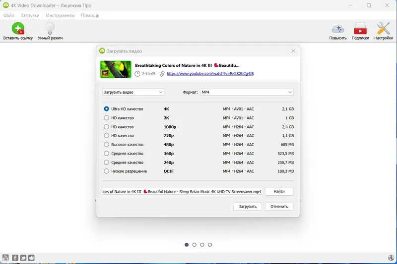 Работа с приложением