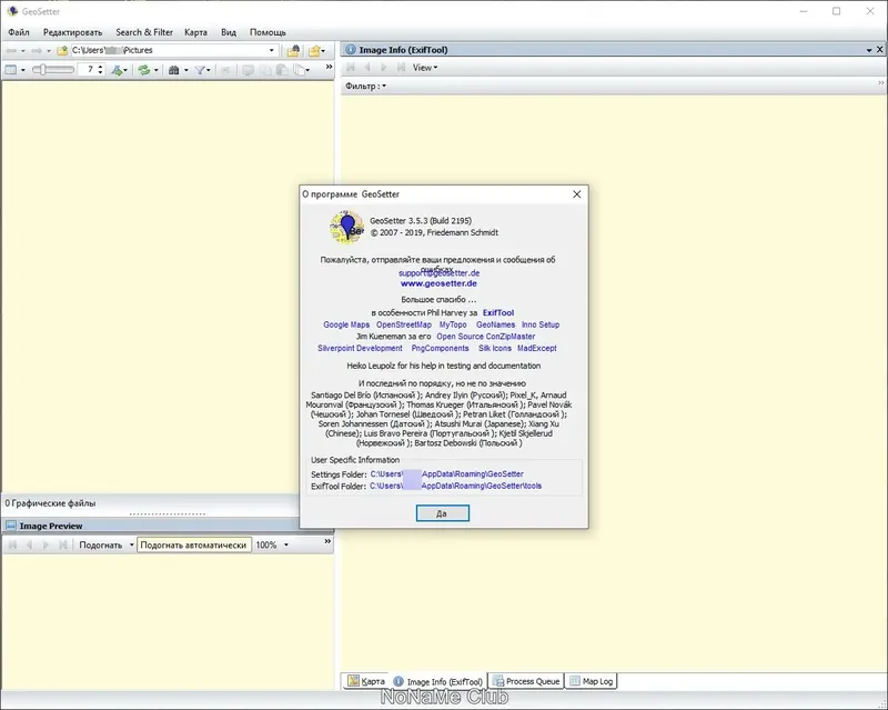 Работа с приложением