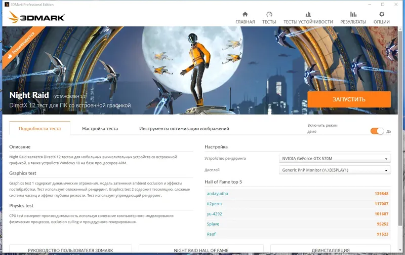 Работа с приложением