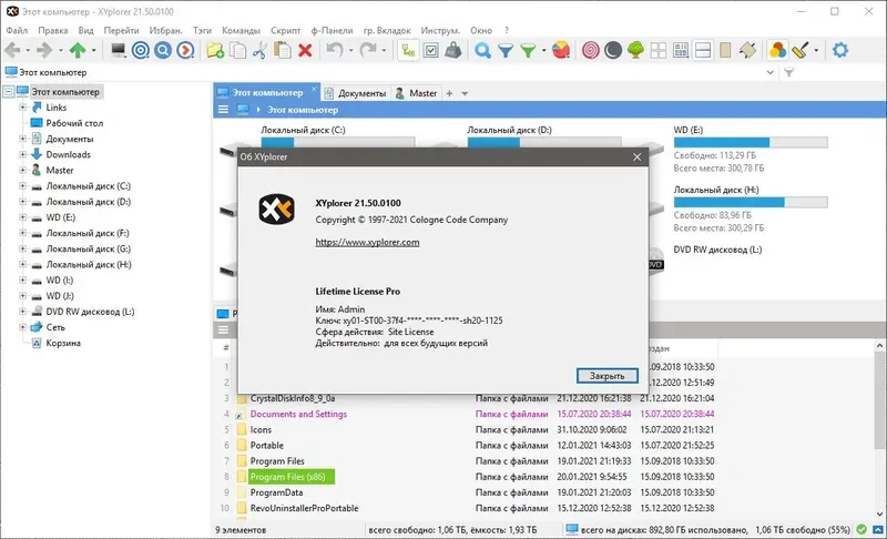 Работа с приложением