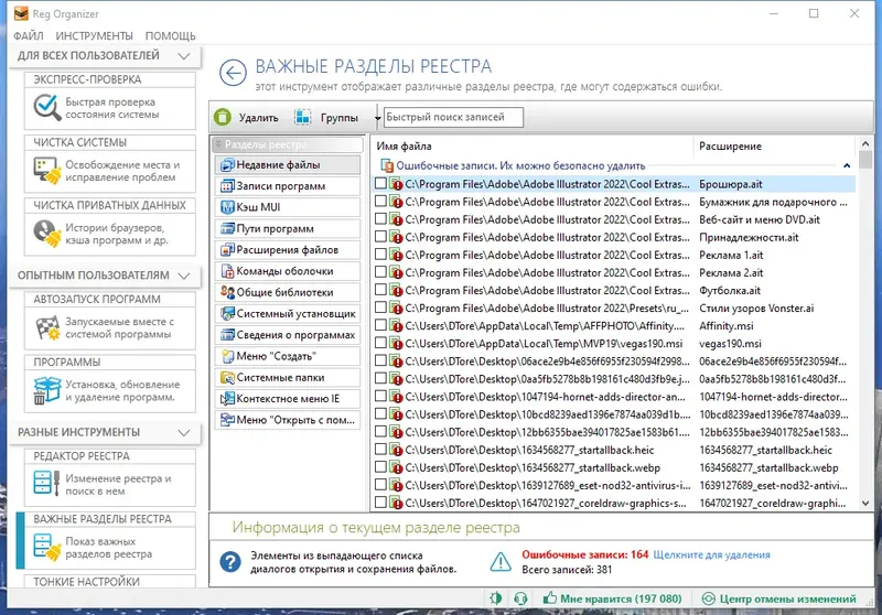 Работа с приложением