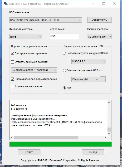Работа с приложением
