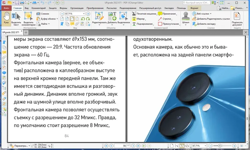 Работа с приложением