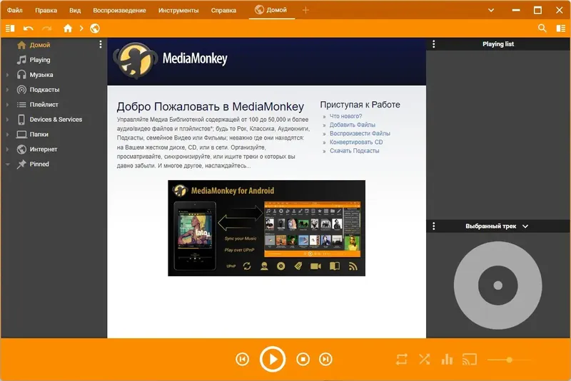 Работа с приложением
