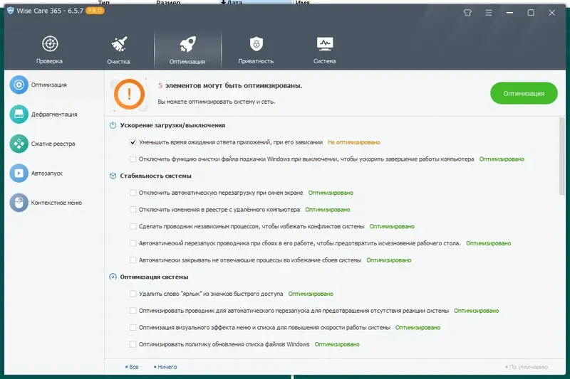 Работа с приложением