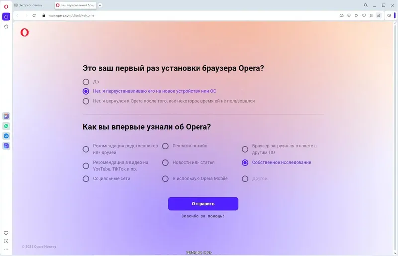 Работа с приложением