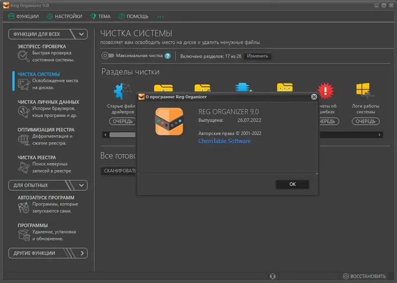 Работа с приложением