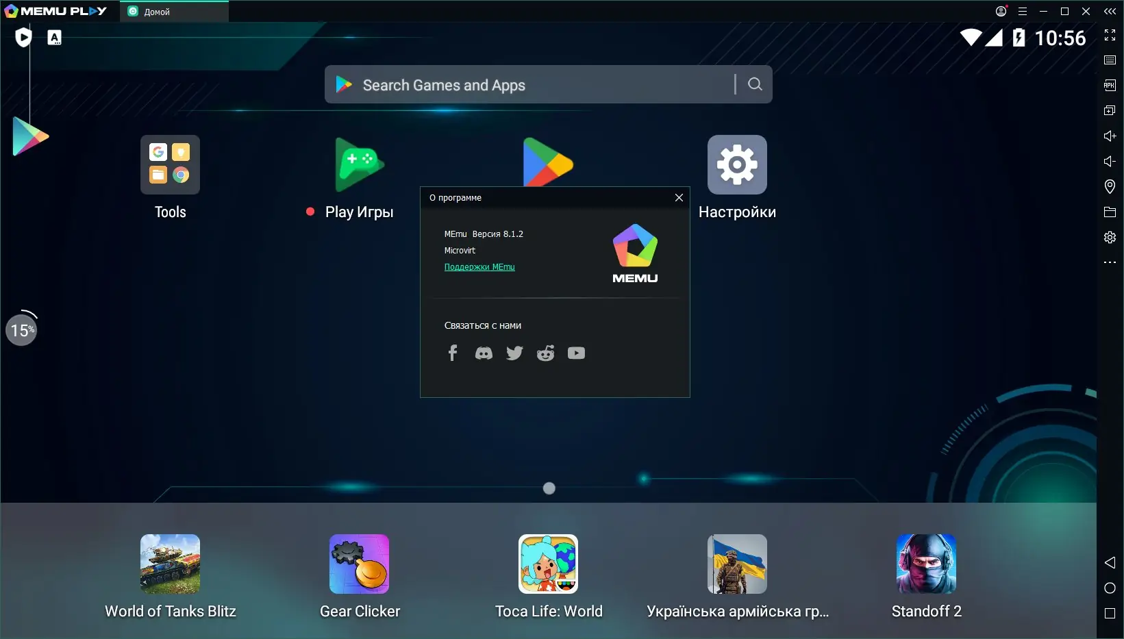 Работа с приложением