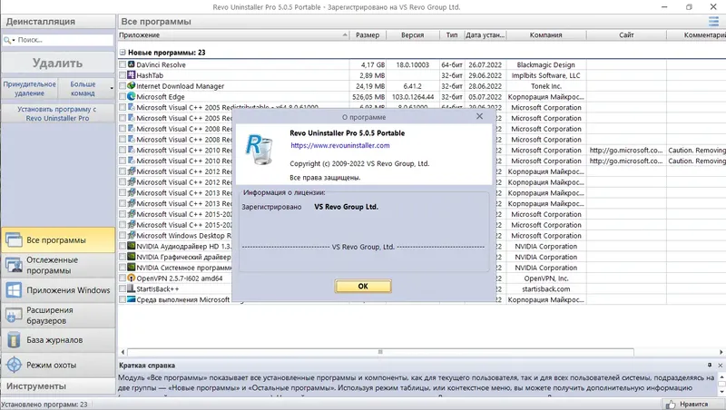 Работа с приложением