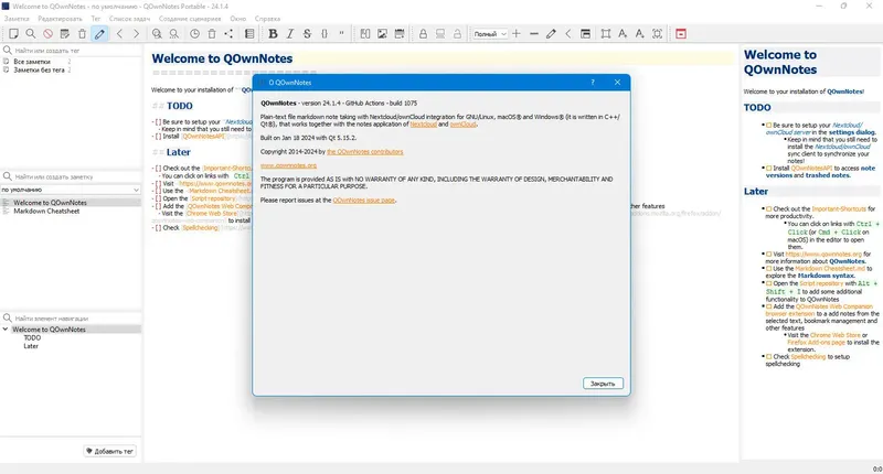 Работа с приложением