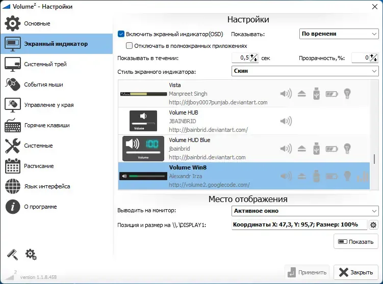 Работа с приложением