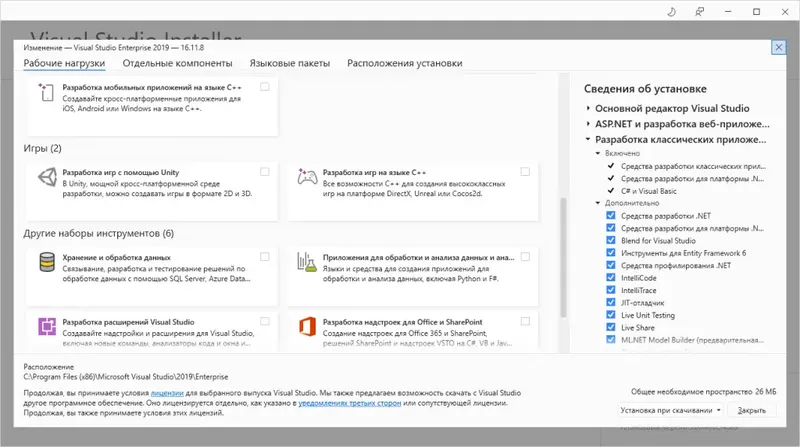 Работа с приложением