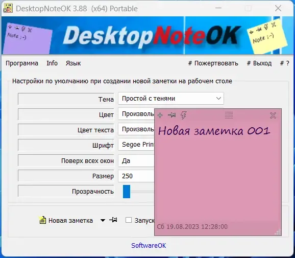 Работа с приложением