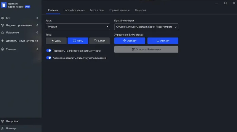 Работа с приложением