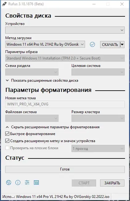 Работа с приложением