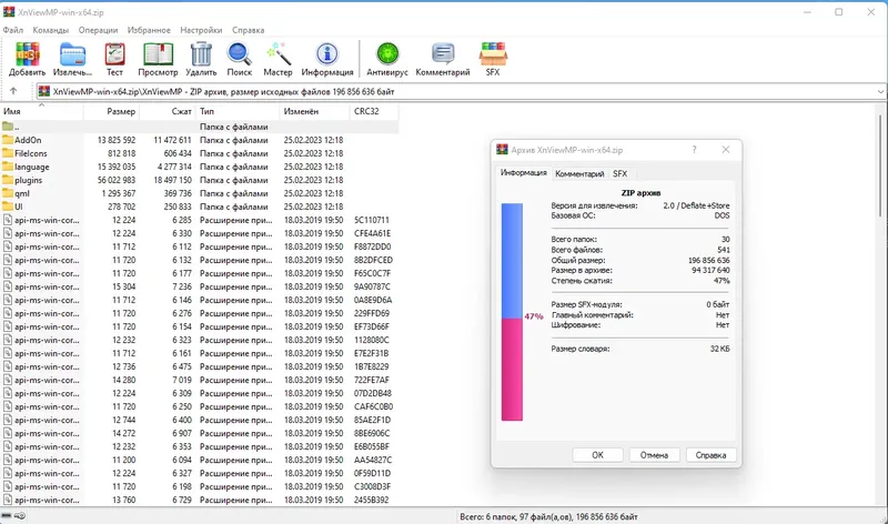 Работа с приложением