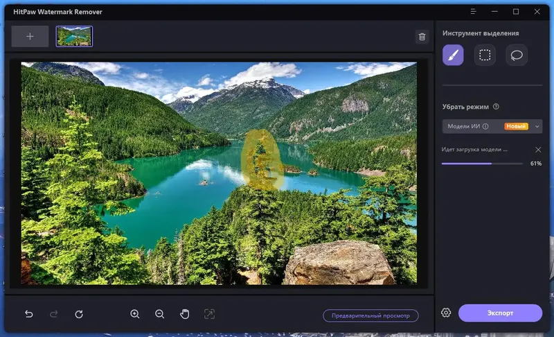 Работа с приложением