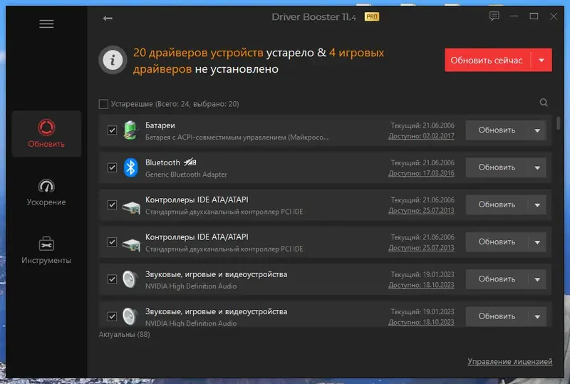 Работа с приложением