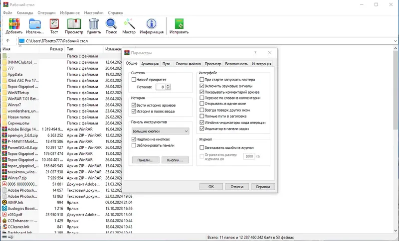 Работа с приложением