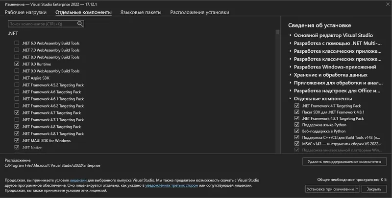 Работа с приложением