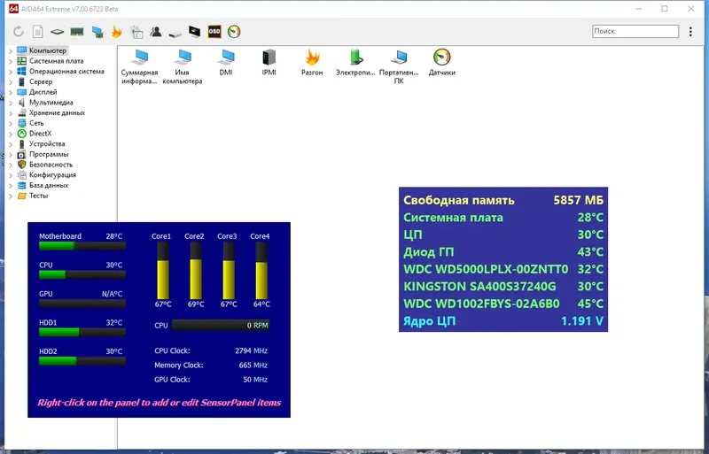 Работа с приложением