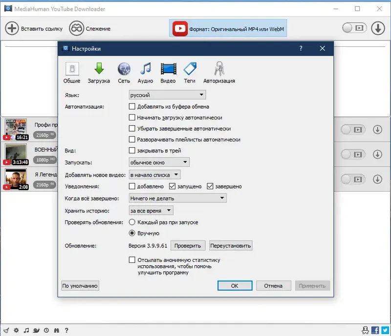 Работа с приложением