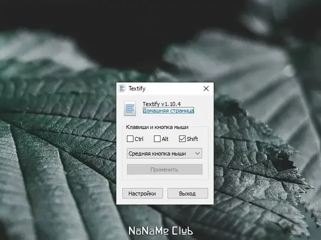 Работа с приложением