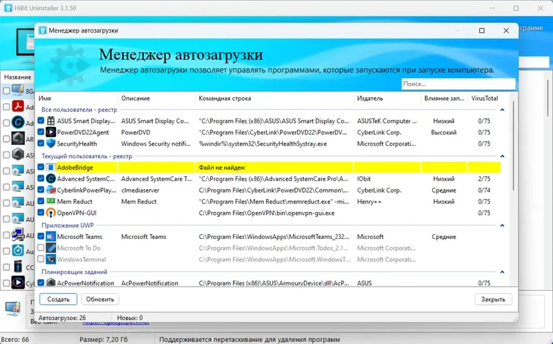 Работа с приложением